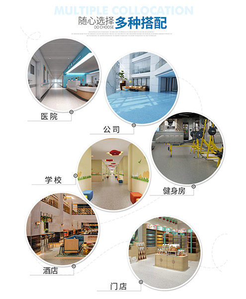 郑州塑胶地板厂